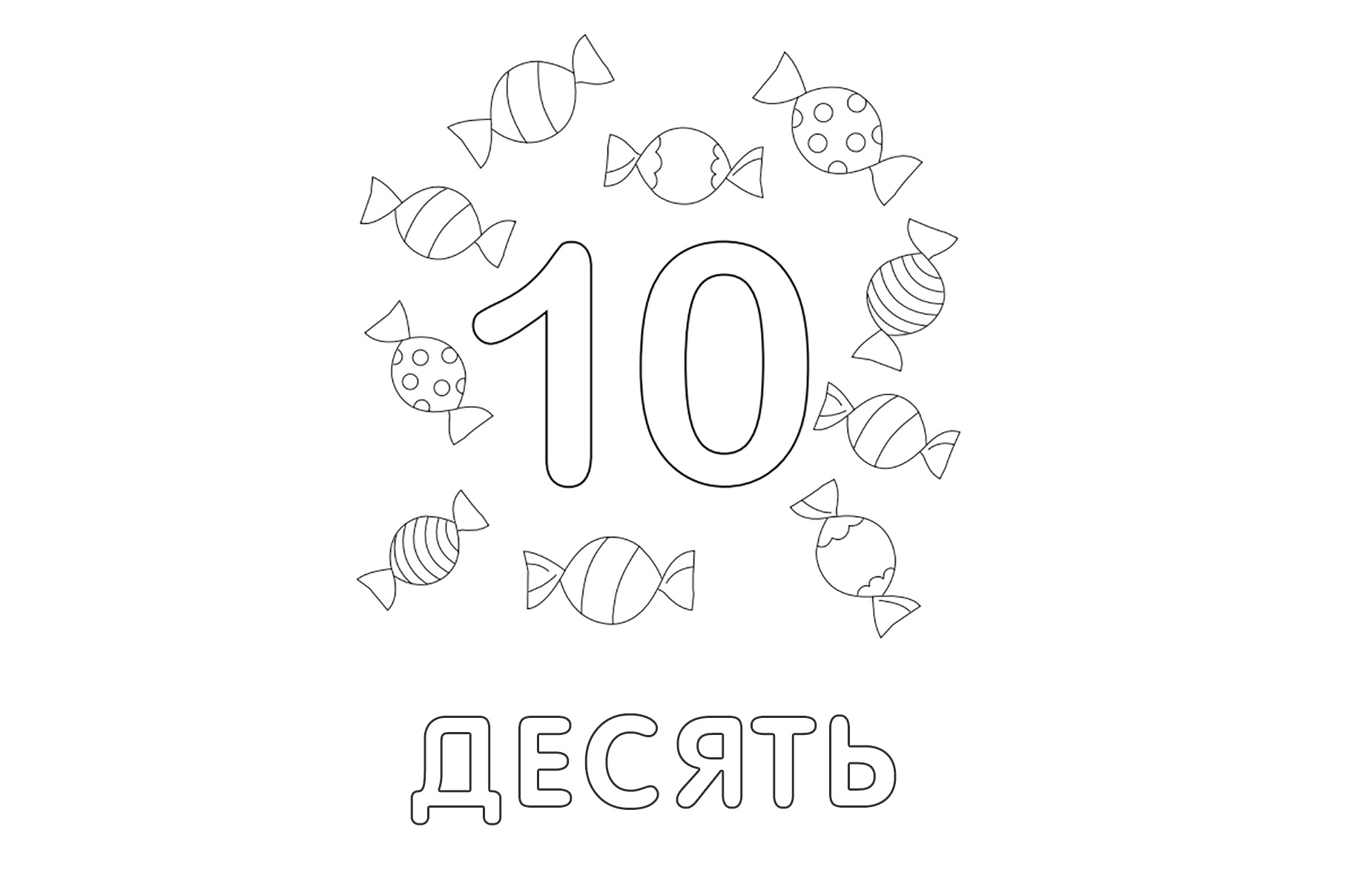 10 лет от рождения можно. Открытка с днём рождения мальчику 10 лет. Открытка "10 лет" (мальчик). Поздравляю с юбилеем 10 лет. Поздравление с 10 летием мальчика.